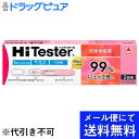 【第2類医薬品】【本日楽天ポイント5倍相当】【●メール便にて送料無料でお届け 代引き不可】アリナミン製薬(旧武田薬品・武田コンシューマヘルスケア) ハイテスター...