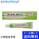 【第(2)類医薬品】【本日楽天ポイント5倍相当】【●メール便にて送料無料でお届け 代引き不可】田辺三菱製薬株式会社 コートf ATクリーム 10g<我慢できない...