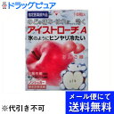 【本日楽天ポイント5倍相当】【定形外郵便で送料無料】日本臓器製薬アイストローチAリンゴ　16錠【TK140】