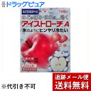 【本日楽天ポイント5倍相当】【メール便で送料無料 ※定形外発送の場合あり】日本臓器製薬アイストローチAリンゴ 16錠【RCP】