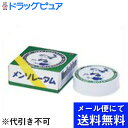 【第3類医薬品】【本日楽天ポイント5倍相当】【メール便にて送料無料でお届け 代引き不可】ロート製薬株式会社メンソレータム 12g(メール便は発送から10日前後が...