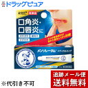 【第3類医薬品】【本日楽天ポイント5倍相当】【メール便で送料無料 ※定形外発送の場合あり】ロート製薬株式会社メンソレータム メディカルリップnb 8.5g【RCP】