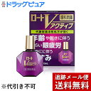 【メール便で送料無料 ※定形外発送の場合あり】ロート製薬ロートVアクティブ 13mL【第3類医薬品】【本日楽天ポイント5倍相当】【目薬】