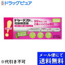 【第2類医薬品】【本日楽天ポイント5倍相当】【●メール便にて送料無料でお届け 代引き不可】ロート製薬株式会社ドゥーテスト・hCG 妊娠検査薬 2回用(メール便は発送から10日前後がお届け目安です)【RCP】