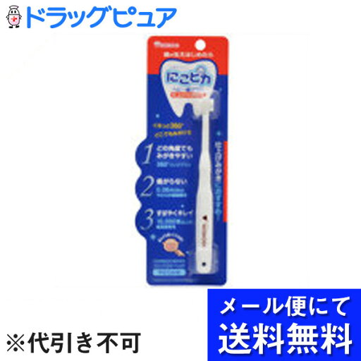 【本日楽天ポイント5倍相当】【●メール便にて送料無料でお届け 代引き不可】和光堂株式会社【P】にこピカ ベビー歯ブラシ 仕上げみがき用 やわらかめ 1本(メール便は発送から10日前後がお届け目安です)【RCP】 【本日楽天ポイント5倍相当】【●メール便にて送料無料でお届け 代引き不可】和光堂株式会社【P】にこピカ ベビー歯ブラシ 仕上げみがき用 やわらかめ 1本(メール便は発送から10日前後がお届け目安です)【RCP】