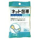 株式会社テルコーポレーション『JSネット包帯 ひじ用2枚』【北海道・沖縄は別途送料必要】