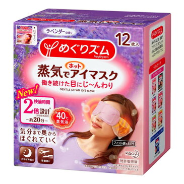【本日楽天ポイント5倍相当】花王株式会社 めぐりズム 蒸気でホットアイマスク ラベンダーの香り 12枚入×24個セット(この商品は注文後のキャンセルができません)