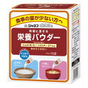 【本日楽天ポイント5倍相当】【送料無料】キユーピー株式会社ジャネフ ワンステップミール料理に混ぜる栄養パウダー 82.5g×8個セット<食事の量が少ない方へ>【...