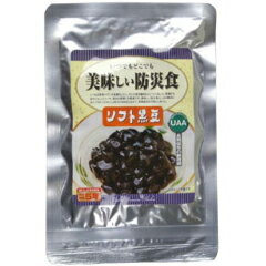 アルファフーズ株式会社UAA食品 ソフト黒豆 80g×50P入※需要が高まっておりますため、お届けまでお時間がかかる場合がございます※