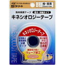 日東メディカル株式会社ニトリート キネシオロジーテープ ベージュ 指・首用 25mmX4m NKH-BP25(2巻)<通気性にすぐれた筋肉保護テープ>【北海道・沖縄は別途送料必要】