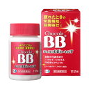 【送料無料】【第3類医薬品】【3%OFFクーポン 5/9 20:00〜5/16 01:59迄】エーザイ株式会社チョコラBBローヤルT 112錠【RCP】【△】【...