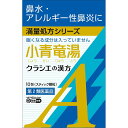 【送料無料】【第2類医薬品】【本日楽天ポイント5倍相当】クラシエ薬品株式会社小青竜湯エキス顆粒Aクラシエ 10包【△】