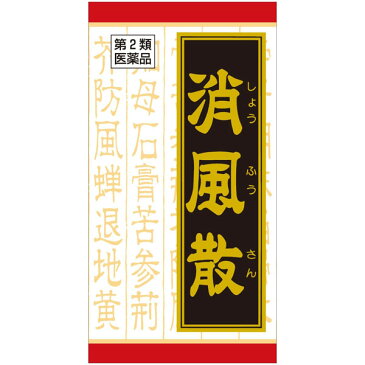 【第2類医薬品】【ポイント13倍相当】旧カネボウ・カネボウ薬品クラシエ消風散料エキス錠クラシエ 180錠22　しょうふうさん・ショウフウサン【RCP】【北海道・沖縄は別途送料必要】