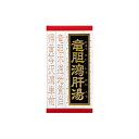 【第2類医薬品】【ポイント13倍相当】クラシエ竜胆瀉肝湯エキス錠 1080錠(180錠×6)【RCP】