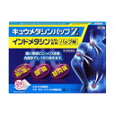 【第3類医薬品】第一三共ヘルスケア株式会社キュウメタシンパップZ 240枚(24枚×10)【RCP】【セルフメディケーション対象】