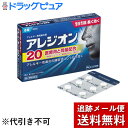 【第2類医薬品】【メール便で送料無料 ※定形外発送の場合あり】エスエス製薬株式会社『アレルギー性鼻炎内服薬 アレジオン20 6錠』【セルフメディケーション対象】