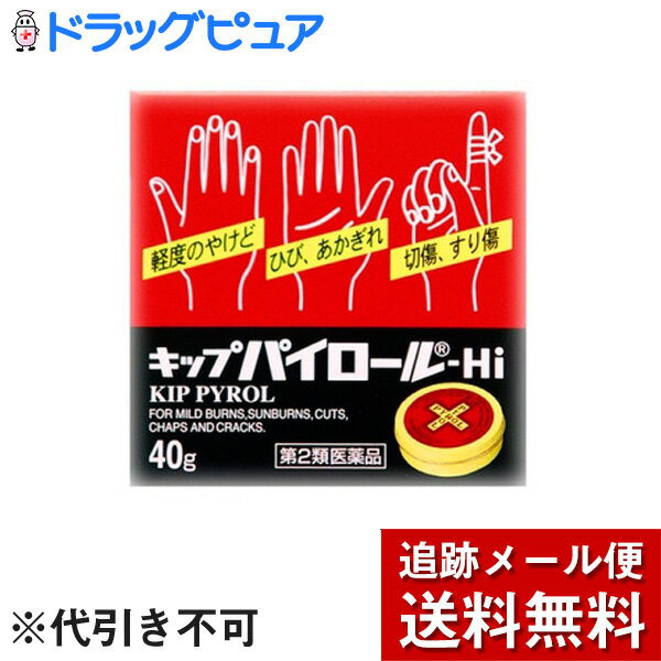 【第2類医薬品】【キップパイロールHI　40g】の商品詳細キップパイロール-Hiは淡黄白色の軟膏です。軽度のやけど，日やけ，切傷などによく効きます。殺菌剤イソプロピルメチルフェノールを配合して，殺菌力を高めた製品です。ジュクジュクしている患部にも，カサカサしている患部にも使えますのでご家庭の常備薬として重宝です。酸化亜鉛を微粉化し，分散しやすくしていますので，塗った時，白く目立ちません。■医薬品の使用期限 医薬品に関しては特別な表記の無い限り、1年以上の使用期限のものを販売しております。1年以内のものに関しては使用期限を記載します。 ■使用上の注意 ・相談すること1．次の人は使用前に医師，薬剤師又は登録販売者にご相談ください（1）医師の治療を受けている人。（2）薬などによりアレルギー症状を起こしたことがある人。（3）患部が広範囲の人。（4）湿潤やただれのひどい人。（5）深い傷やひどいやけどの人。2．使用後，次の症状があらわれた場合は副作用の可能性がありますので，直ちに使用を中止し，この文書を持って医師，薬剤師又は登録販売者にご相談ください［関係部位：症状］皮膚：発疹・発赤，かゆみ3．5〜6日間使用しても症状がよくならない場合は使用を中止し，この文書を持って医師，薬剤師又は登録販売者にご相談ください ■効能・効果 軽度の火傷，切傷，すり傷，ひび，あかぎれ，かみそりまけ，日焼け，雪やけによる炎症 ■用法・用量 （1）定められた用法・用量を厳守してください。（2）小児に使用させる場合には，保護者の指導監督のもとに使用させてください。（3）目に入らないように注意してください。万一，目に入った場合には，すぐに水又はぬるま湯で洗ってください。なお，症状が重い場合には，眼科医の診療を受けてください。（4）外用にのみ使用してください。 ■成分分量 100g中　成分　分量イソプロピルメチルフェノール 0.1g酸化亜鉛 6.018gフェノール 0.444gサリチル酸 0.056g・添加物 パラフィン，サラシミツロウ，ラノリン，サリチル酸メチル，ワセリン，香料 ■保管および取扱い上の注意 （1）直射日光の当たらない湿気の少ない涼しい所に密栓して保管してください。（2）小児の手の届かない所に保管してください。（3）他の容器に入れ替えないでください。（誤用の原因になったり品質が変わるおそれがあります。）（4）高温で仮に中味が溶けても流れ出ないように，水平に保管してください。（5）使用期限をすぎた製品は，使用しないでください。（1）直射日光の当たらない湿気の少ない涼しい所に密栓して保管してください。（2）小児の手の届かない所に保管してください。（3）他の容器に入れ替えないでください。　（誤用の原因になったり品質が変わるおそれがあります。）（4）使用期限をすぎた製品は，使用しないでください。（5）チューブに穴を開ける際には，キャップの頭部にある凸部をチューブ出口に深く押し込んで，大きな穴を開けてください。広告文責：株式会社ドラッグピュア作成：201512JE神戸市北区鈴蘭台北町1丁目1-11-103TEL:0120-093-849問い合わせ先本製品についてのお問い合わせは、当店（ドラッグピュア）または下記へお願い申し上げます。製造販売：キップ薬品株式会社〒152-0033　東京都目黒区大岡山1丁目34番14号TEL：03（3717）3568受付時間：9：00〜17：00（土，日，祝日を除く）区分：第2類医薬品・日本製使用期限：使用期限終了まで100日以上