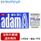 【第2類医薬品】【本日楽天ポイント5倍相当】【定形外郵便で送料無料】皇漢堂製薬アダムA錠 24錠【RCP】【セルフメディケーション対象】