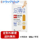 【定形外郵便で送料無料】横山製薬株式会社足専ラボ ウオノメコロリ絆創膏50 Mサイズ(6枚入)【医薬部外品】【RCP】【TK140】