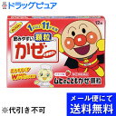 【第(2)類医薬品】【本日楽天ポイント5倍相当】【メール便にて送料無料でお届け 代引き不可】株式会社池田模範堂ムヒのこどもかぜ顆粒 いちご味 12包<鼻みず、せき、たん、発熱など風邪薬>(メール便は発送から10日前後がお届け目安です)【濫用】
