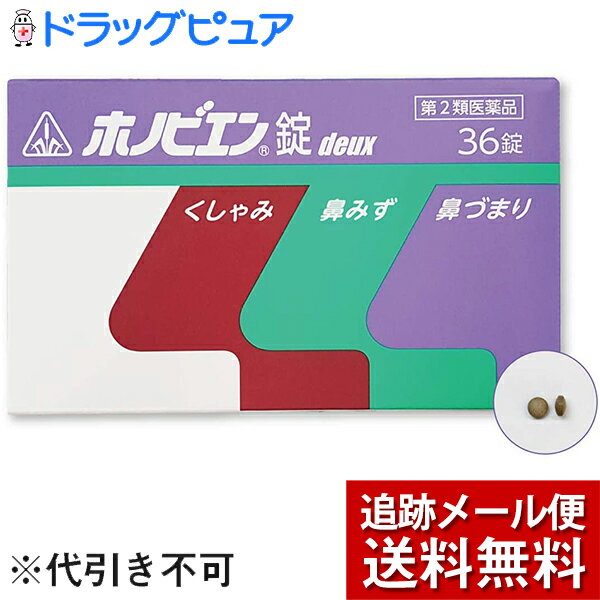 花粉症対策はお済みですか？？ホノビエン錠deuxはつら〜い アレルギー性鼻炎の改善薬です！！ホノビエンdeux錠は、アレルギー性鼻炎、急性鼻炎などにおけるくしゃみ、鼻水、鼻づまりなどのつらい症状に働くよう考えられた生薬配合の鼻炎用内服薬です。 ホノビエン錠deuxの構成薬物カンゾウ・ショウキョウ・シンイ・ケイガイ・サイシン・ビャクシ特徴のどの渇きと眠気が少ないのが特徴ですPPA（塩酸フェニルプロパノールアミン）無配合■製品特徴◆ホノビエン錠deuxは、アレルギー性鼻炎・急性鼻炎などにおけるくしゃみ・鼻みず・鼻づまりなどのつらい症状に働くよう考えられた生薬配合の鼻炎用内服薬です。◆d-クロルフェニラミンマレイン酸塩を中心に、ケイガイ・サイシン・ビャクシなどで鼻炎のアレルギー症状を改善し、くしゃみ・鼻みず・鼻づまり・なみだ目に効果を示します。シンイ・サイシンは鼻づまりを改善し、カンゾウは種々の炎症を抑えてのどの痛みを改善し、ショウキョウとともに鼻炎・副鼻腔炎の回復を手助けします。 ■使用上の注意■してはいけないこと■（守らないと現在の症状が悪化したり、副作用・事故が起こりやすくなる） 1．本剤を服用している間は、次のいずれの医薬品も使用しないこと他の鼻炎用内服薬、抗ヒスタミン剤を含有する内服薬等（かぜ薬、鎮咳去痰薬、乗物酔い薬、アレルギー用薬等）2．服用後、乗物又は機械類の運転操作をしないこと（眠気等があらわれることがある。）3．長期連用しないこと ▲相談すること▲ 1．次の人は服用前に医師、薬剤師又は登録販売者に相談すること（1）医師の治療を受けている人。（2）妊婦又は妊娠していると思われる人。（3）高齢者。（4）薬などによりアレルギー症状を起こしたことがある人。（5）次の症状のある人。高熱、排尿困難（6）次の診断を受けた人。緑内障2. 服用後、次の症状があらわれた場合は副作用の可能性があるので、直ちに服用を中止し、製品添付文書を持って医師、薬剤師又は登録販売者に相談すること［関係部位：症状］皮膚：発疹・発赤、かゆみ消化器：吐き気・嘔吐、食欲不振泌尿器：排尿困難まれに下記の重篤な症状が起こることがある。その場合は直ちに医師の診療を受けること。［症状の名称：症状］再生不良性貧血：青あざ、鼻血、歯ぐきの出血、発熱、皮膚や粘膜が青白くみえる、疲労感、動悸、息切れ、気分が悪くなりくらっとする、血尿等があらわれる。無顆粒球症：突然の高熱、さむけ、のどの痛み等があらわれる。3．服用後、次の症状があらわれることがあるので、このような症状の持続又は増強が見られた場合には、服用を中止し、医師、薬剤師又は登録販売者に相談すること口のかわき、眠気4．5‐6日間服用しても症状がよくならない場合は服用を中止し、製品添付文書を持って医師、薬剤師又は登録販売者に相談すること5．他の医薬品等を併用する場合には、含有成分の重複に注意する必要があるので、医師、薬剤師又は登録販売者に相談すること ■効能・効果急性鼻炎、アレルギー性鼻炎又は副鼻腔炎による次の諸症状の緩和：くしゃみ、鼻みず（鼻汁過多）、鼻づまり、なみだ目、のどの痛み、頭重（頭が重い） ■用法・用量次の量を食後に、コップ半分以上のぬるま湯にて服用して下さい。［年齢：1回量：1日服用回数］成人（15歳以上）：3錠：3回7歳以上15歳未満：2錠：3回7歳未満：服用しないこと■用法関連注意（1）用法・用量を厳守すること。（2）小児に服用させる場合には、保護者の指導監督のもとに服用させること。 ■成分分量 9錠（1.8g）中成分 分量 ケイガイエキス 27.5mg サイシンエキス 36mg シンイエキス 70mg ビャクシエキス 60mg カンゾウ末 900mg ショウキョウ末 100mg d-クロルフェニラミンマレイン酸塩 4.5mg 無水カフェイン 60mg 添加物として軽質無水ケイ酸、ステアリン酸マグネシウム、乳糖、ヒドロキシプロピルセルロース■剤型：錠剤 ■保管及び取扱い上の注意（1）直射日光の当たらない湿気の少ない涼しい所に保管すること。（2）小児の手の届かない所に保管すること。（3）他の容器に入れ替えないこと。（誤用の原因になったり品質が変わる。）（4）分包品において1包を分割した残りを服用する場合には、袋の口を折り返して保管し、2日以内に服用すること。■こちらの商品に関するご相談は、当店（ドラッグピュア）または、下記へお願いします。会社名：剤盛堂薬品株式会社問い合わせ先：学術部電話：073（472）3111（代表）受付時間：9：00‐12：00　13：00‐17：00（土、日、祝日を除く）広告文責：株式会社ドラッグピュア登録販売者：松田誠司作成：201303SN神戸市北区鈴蘭台北町1丁目1-11-103TEL:0120-093-849製造販売者：剤盛堂薬品株式会社区分：第2類医薬品・日本製文責：登録販売者　松田誠司☆詰まり気味の粘性の鼻の症状にはホノミビスキンをお薦めします。☆【関連商品】プレコール鼻炎・パブロン鼻炎カプセル・アルガード鼻炎・点鼻薬・エスタック鼻炎・ルル鼻炎【関連商品】プレコール鼻炎・パブロン鼻炎カプセル・アルガード鼻炎・点鼻薬・エスタック鼻炎・ルル鼻炎 ■ 関連商品 剤盛堂薬品お取扱い商品ホノビエンシリーズホノミビスキンシリーズ 鼻炎に サージカルマスクより安全により効く処方のホノビエン錠deuxです。