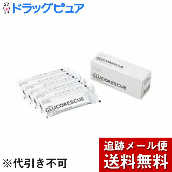 【メール便で送料無料 ※定形外発送の場合あり】アークレイ株式会社グルコレスキュー 25g×5包×10箱セット <ブドウ糖補給ゼリー>(外箱は開封した状態でお届けします)【開封】(発送まで7〜14日程です・ご注文後のキャンセルは出来ません)