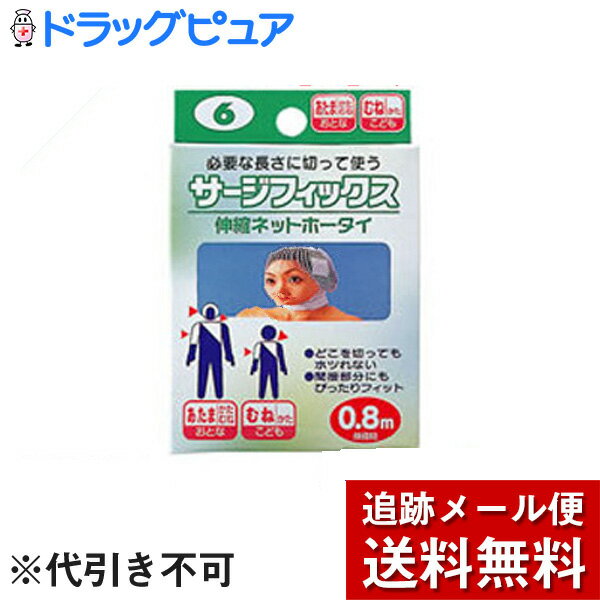 【本日楽天ポイント5倍相当】【メール便で送料無料 ※定形外発送の場合あり】川本産業株式会社サージフィックス 頭 #6 ( 0.8m)（発送までに7～10日かかります・ご注文後のキャンセルは出来ません）【RCP】