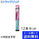 【本日楽天ポイント5倍相当】【 メール便にて送料無料でお届け 代引き不可】大正製薬デントウェル 歯医者さん150山状タイプかため 12本＜より奥歯や歯と歯の間を磨きやすい先端段差山状カット…