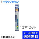 【本日楽天ポイント5倍相当】【メール便にて送料無料でお届け 代引き不可】大正製薬株式会社 デントウェル 歯医者さん小学校(6-12才用) ふつう×12本セット<小児歯科医が設計した歯ブラシ>(メール便のお届けは発送から10日前後が目安です)