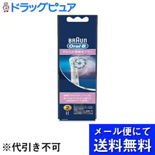 【本日楽天ポイント5倍相当】【●メール便にて送料無料でお届け 代引き不可】P&G株式会社 ジレットブラウン オーラルB マルチアクションブラシ EB50−2HB(メール便のお届けは発送から10日前後が目安です) 【本日楽天ポイント5倍相当】【●メール便にて送料無料でお届け 代引き不可】P&G株式会社 ジレットブラウン オーラルB マルチアクションブラシ EB50−2HB(メール便のお届けは発送から10日前後が目安です)