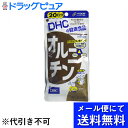 ■製品特徴・大人の元気を底上げ！・1日目安量にシジミ貝約2300コ分に相当するオルニチン塩酸塩1280mgを配合・必須アミノ酸のリジンや、オルニチンとともに働くアルギニンをプラスして、働きを強化しました。・働き盛りの方や運動不足の方、お酒を飲む機会が多い方に。トリプルアミノ酸パワーで、健康的な体の維持をサポートします。・ハードカプセル■使用方法・1日5粒を目安にお召し上がりください。・水またはぬるま湯でお召し上がりください。■原材料オルニチン塩酸塩、ゼラチン、アルギニン、リジン塩酸塩、グリセリン脂肪酸エステル、着色料(カラメル、酸化チタン)、二酸化ケイ素■栄養成分(1日あたり：5粒2035mg)熱量・・・8.0kcaLたんぱく質・・・1.95g脂質・・・0.02g炭水化物・・・0gナトリウム・・・0.73mgオルニチン塩酸塩・・・1280mg(オルニチンとして・・・1002.9mg)アルギニン・・・300mgリジン・・・40mg【注意事項】・お身体に異常を感じた場合は、飲用を中止してください。・原材料をご確認の上、食品アレルギーのある方はお召し上がりにならないでください。・薬を服用中の方あるいは通院中の方、妊娠中の方は、お医者様にご相談の上お召し上がりください。【お問い合わせ先】こちらの商品につきましての質問や相談は、当店(ドラッグピュア）または下記へお願いします。株式会社ディーエイチシー〒106-8571　東京都港区南麻布2丁目7番1号電話：0120-330-724受付時間 9:00〜20:00 日・祝日をのぞく広告文責：株式会社ドラッグピュア作成：201807YK神戸市北区鈴蘭台北町1丁目1-11-103TEL:0120-093-849製造販売：株式会社ディーエイチシー区分：食品・日本製 ■ 関連商品DHC取扱商品オルニチン