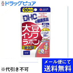 【本日楽天ポイント5倍相当】【●メール便にて送料無料でお届け 代引き不可】DHC大豆イソフラボン吸収型　20日分(40粒)(メール便のお届けは発送から10日前後が目安です)