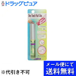 【本日楽天ポイント5倍相当】【定形外郵便で送料無料】株式会社ビューティーネイラーON－1　ワタッチネイルグルー(お届けは発送から10日前後が目安です)