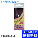 【本日楽天ポイント5倍相当】【●メール便にて送料無料でお届け 代引き不可】株式会社ビューティーネイラーキューティクルニッパー#CNP‐1(メール便のお届けは発送から10日前後が目安です)