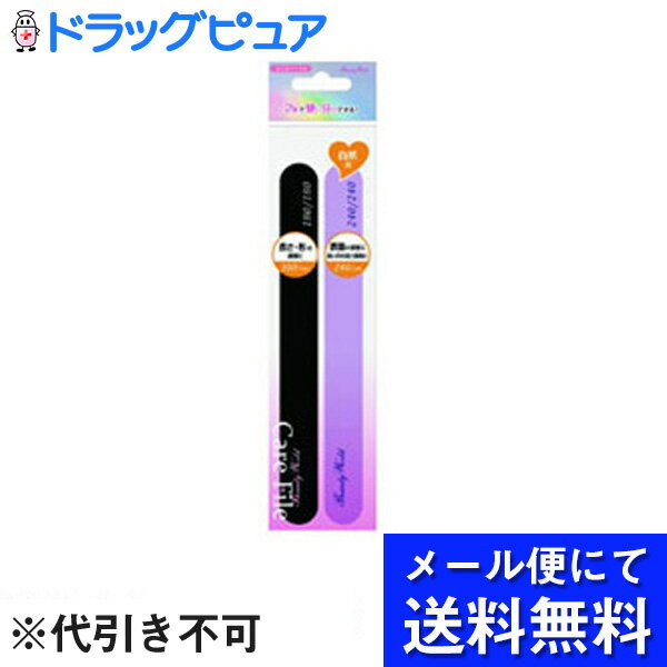 【本日楽天ポイント5倍相当】【■メール便にて送料無料でお届け 代引き不可】株式会社ラッキートレンディネイルファイルAEJ301 2本(メール便のお届けは発送から...