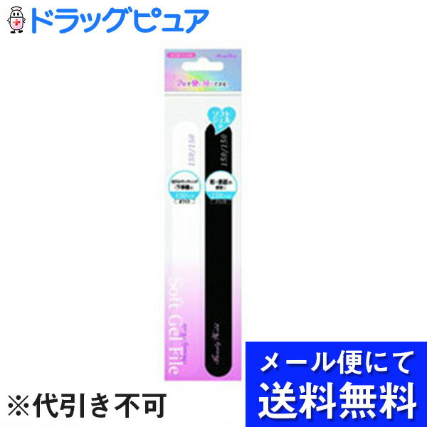 【本日楽天ポイント5倍相当】【■メール便にて送料無料でお届け 代引き不可】株式会社ラッキートレンディネイルファイルAEJ302 2本(メール便のお届けは発送から...