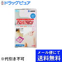 【●●メール便にて送料無料でお届け 代引き不可】セイリン株式会社 パッチタン 20本入【+2本おまけ付♪】【医療機器】<チタン粒の刺激で肩のコリをほぐす><日本製><医療用不織布テープ使用>(メール便のお届けは発送から10日前後が目安です)