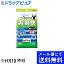 【本日楽天ポイント5倍相当】【定形外郵便で送料無料】キクロン株式会社キクロン ファイン 抗菌シャスターメンズ 120 (4548404201495)【RCP】【...