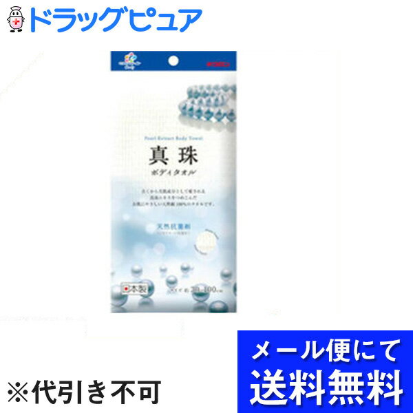 【本日楽天ポイント5倍相当】【●メール便にて送料無料でお届け 代引き不可】キクロン株式会社キクロンファイン 真珠タオル（1枚入）/ キクロン 【RCP】(メール便のお届けは発送から10日前後が目安です)