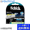 【本日楽天ポイント5倍相当】【●メール便にて送料無料でお届け 代引き不可】シック・ジャパン株式会社 Schick(シック) クアトロ4 チタニウムレボリューシ...