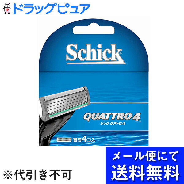 【本日楽天ポイント5倍相当】【●メール便にて送料無料でお届け 代引き不可】シック・ジャパン株式会社　Schick(シック) 　クアトロ4 替刃［QTRI-4］ 4コ入(メール便のお届けは発送から10日前後が目安です)