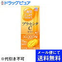 【本日楽天ポイント5倍相当】【■メール便にて送料無料でお届け 代引き不可】アース製薬ニューチャネル事業部1週間たっぷりうるおうプラセンタCゼリー マンゴー味（10g×7本入）(メール便のお届けは発送から10日前後が目安です)