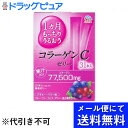 アース製薬ニューチャネル事業部1ヵ月もっちりうるおうコラーゲンCゼリー（10g×31本入）アサイー・ベリー味(メール便のお届けは発送から10日前後が目安です)