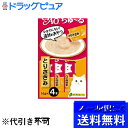 【本日楽天ポイント5倍相当】【■メール便にて送料無料でお届け 代引き不可】いなばペットフード株式会社いなば チャオ ちゅ〜る とりささみ(14g×4本入)<猫用...
