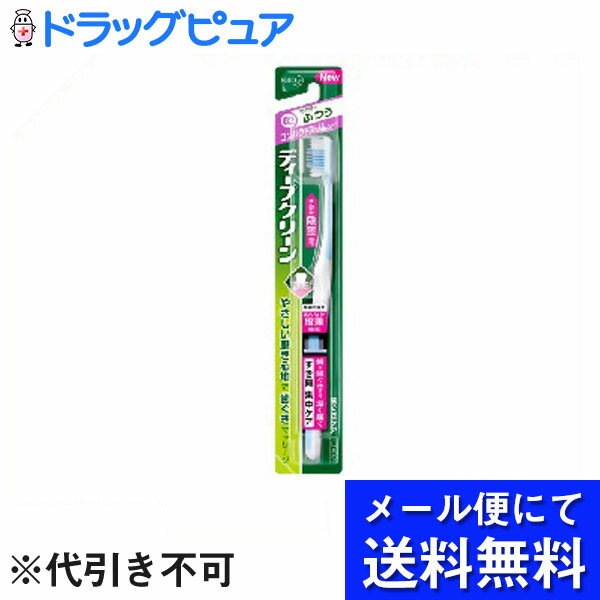 【本日楽天ポイント5倍相当】【■メール便にて送料無料でお届け 代引き不可】花王株式会社ディープクリーン 歯ブラシ コンパクトスリム ふつう(※色は選べません)(メール便のお届けは発送から10日前後が目安です)