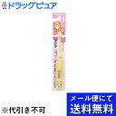 【本日楽天ポイント5倍相当】【■メール便にて送料無料でお届け 代引き不可】サンスター株式会社Do こどもハブラシ しまじろう 仕上げ磨き用 やわらかめ 1本(メール便のお届けは発送から10日前後が目安です)