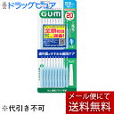 【本日楽天ポイント5倍相当】【メール便にて送料無料でお届け 代引き不可】サンスター株式会社 GUM ガム・歯間ブラシ I字型 SSサイズ 20本入(キャップ2本...