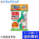 ■製品特徴鼻にぬるだけで、花粉の吸入を防止する鼻腔クリームです。クリームのフィルター効果で花粉をキャッチ。鼻の中にしっかりとどまり、花粉・ハウスダストの吸入を防止します。刺激がないので、敏感になった鼻にも安心して使用できます。鼻の中にぬるので目立たず、化粧崩れの心配もありません。身体に作用しないので、眠くならず、妊娠中の方やお子様も安心して使用できます。香料、着色料、保存料を一切使用していません。約30日分。■使用方法*花粉シーズン前からのご使用をおすすめします。●左右の鼻の穴(入り口から約1cmまで)に対して、それぞれ約1cmのクリームを綿棒または指先に取り、まんべんなくぬってください。約4時間おきに1日3-5回ぬってください。※チューブを強く押すと、クリームが出すぎることがあるので、注意してください。また、必要量を取り出したら、すぐにキャップを閉めてください。※チューブの先端が汚れていると、雑菌などが繁殖する原因となるので、ティッシュ等で拭き取り、清潔にしてお使いください。●鼻をかむなどしてクリームが落ちた場合ぬり直してください。●マスクを併用すると花粉等の吸入をさらに防止できます。●衛生上、一度使用した綿棒は捨ててください。●添付の綿棒がなくなった場合は、市販の綿棒をご使用ください。■成分精製長鎖炭化水素【お問い合わせ先】こちらの商品につきましては、当店(ドラッグピュア）または下記へお願いします。フマキラー株式会社　お客様相談室電話：0077-788-555電話：03-3255-6400広告文責：株式会社ドラッグピュア作成：201801SN神戸市北区鈴蘭台北町1丁目1-11-103TEL:0120-093-849製造販売：フマキラー株式会社区分：化粧品・ドイツ製■ 関連商品フマキラー　お取扱い商品アレルシャット　シリーズ