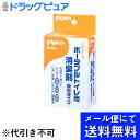 【本日楽天ポイント5倍相当】【●メール便にて送料無料でお届け 代引き不可】ピジョン　ポータブルトイレ用消臭剤20包【開封】(外箱は開封した状態でお届けします)(メール便のお届けは発送から10日前後が目安です)