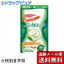 【本日楽天ポイント5倍相当】【メール便で送料無料 ※定形外発送の場合あり】株式会社ウエルネスジャパンノンカロッタ180粒×3個セット